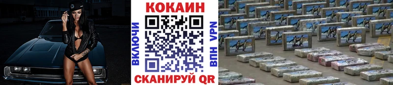 COCAIN 97%  Амурск 