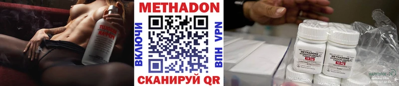 МЕТАДОН methadone  Амурск 