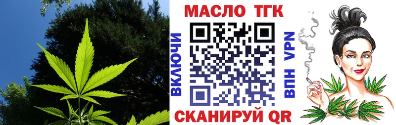 ТГК вейп с тгк  Амурск 